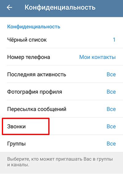 Причины, по которым Телеграмм не принимает звонки в фоновом режиме