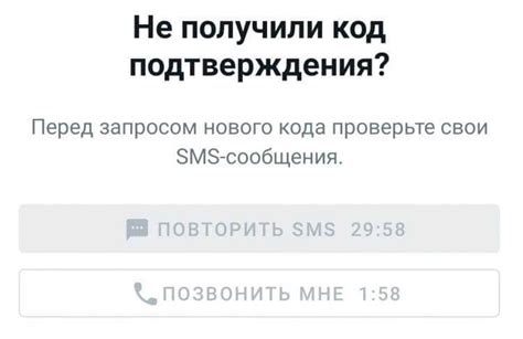 Причины, по которым код из смс не вставляется при всплывании