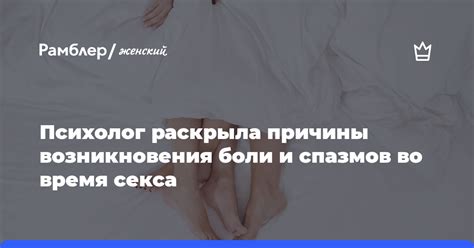 Причины возникновения головокружения во время секса