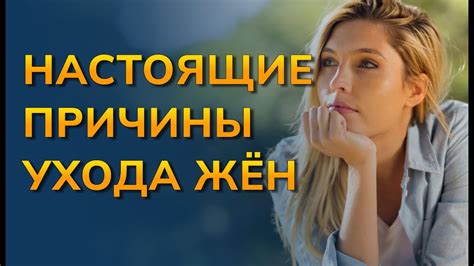 Причины загадочного ухода мужа в лучшие годы