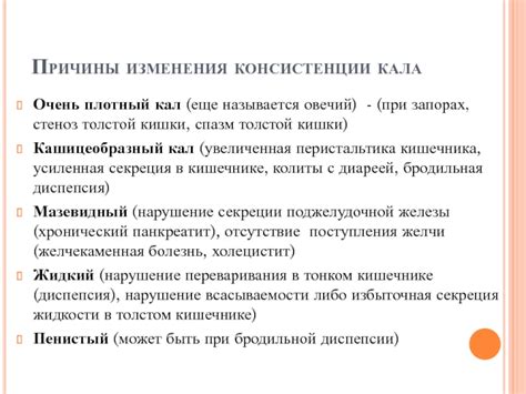 Причины изменения консистенции браги