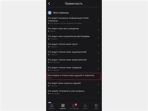 Причины и возможность удаления из друзей во ВКонтакте