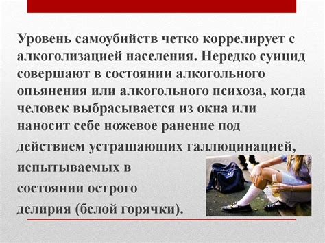 Причины и психологическое объяснение