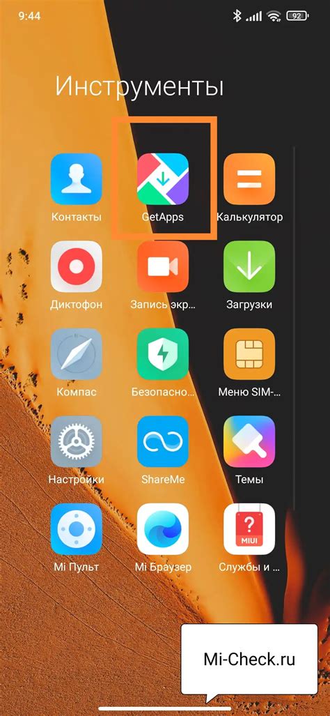 Причины и решения неработоспособности Getapps на Xiaomi