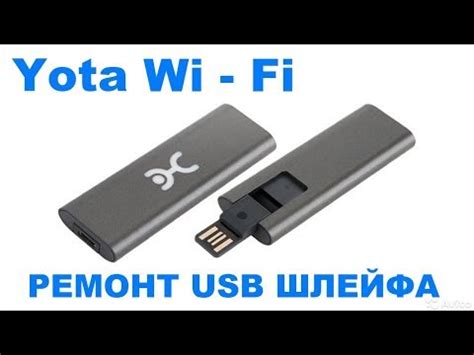 Причины мигания модема Йота