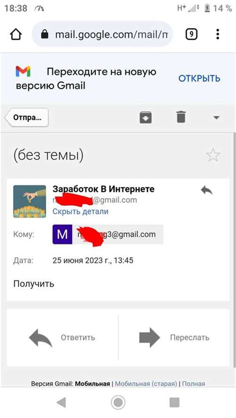 Причины невозможности просмотра входящих писем