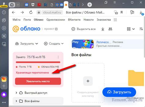 Причины невозможности регистрации на Мамбе через электронную почту