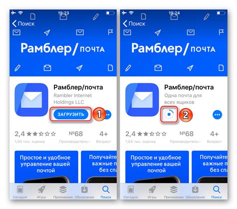 Причины незагрузки почты в приложении Рамблер на iPhone
