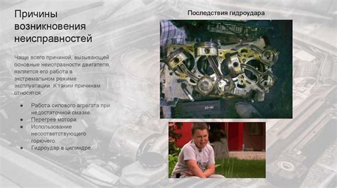 Причины неисправности двигателя