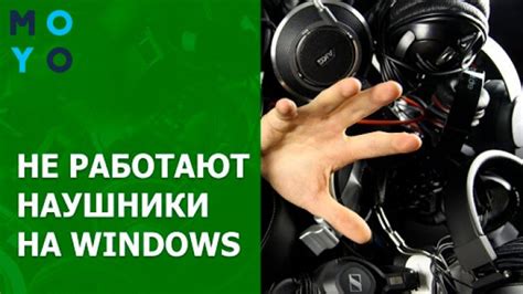 Причины неполадки и их возможные решения