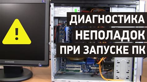Причины неполадок с кнопкой запуска
