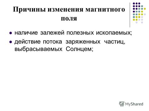 Причины непритягивания заряженных кусочков