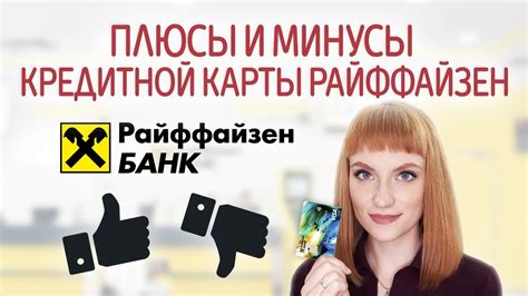 Причины неприхода пуш-уведомлений от Райффайзен банка