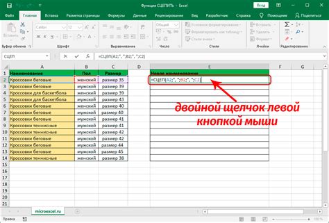 Причины неработающей формулы сцепить в Excel