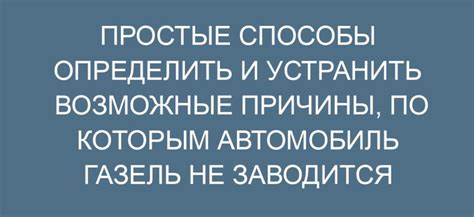 Причины неработоспособности багажника
