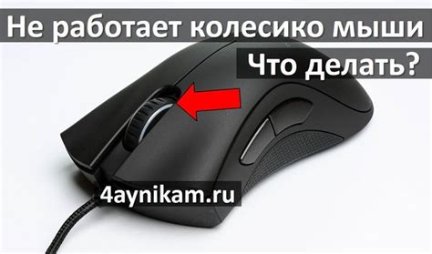 Причины неработоспособности колесика мыши в Яндекс браузере