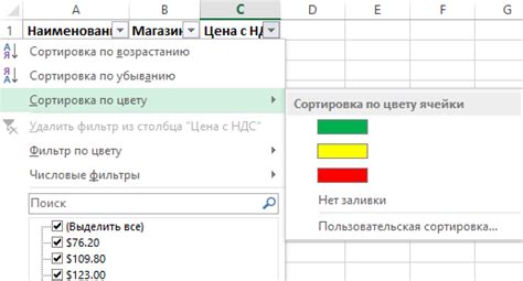 Причины неработоспособности фильтра по цвету в Excel
