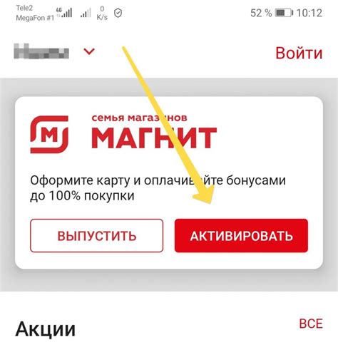 Причины не начисления магнитов в приложении "Магнит"