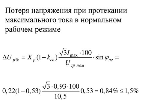 Причины низкого напряжения в РЧВ 1 02
