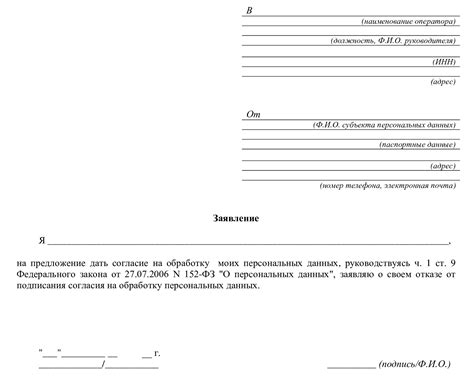 Причины отказа от приглашения в базу данных