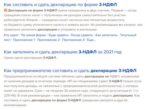 Причины отсутствия печати декларации 3-НДФЛ