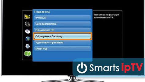 Причины отсутствия сервера при подключении телевизора Samsung к интернету