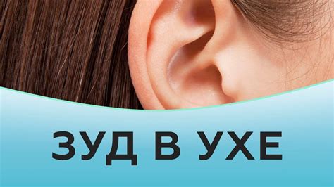 Причины пертонезации мочек ушей со старением