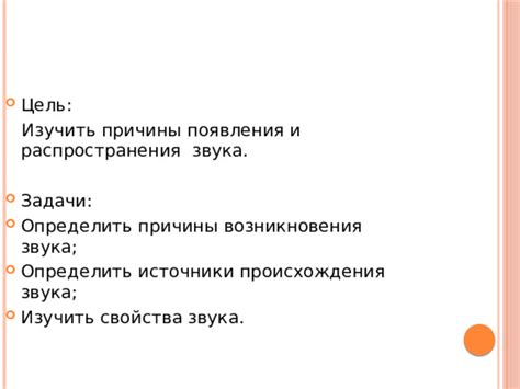 Причины появления гулкого звука