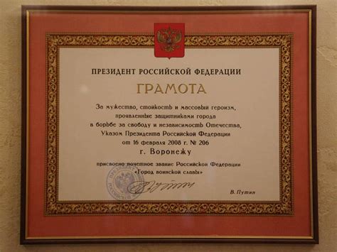 Причины присвоения почетного звания