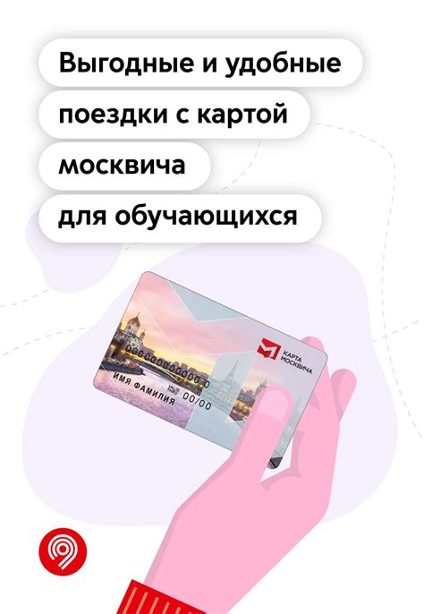 Причины проблем с картой москвича в метро Москвы
