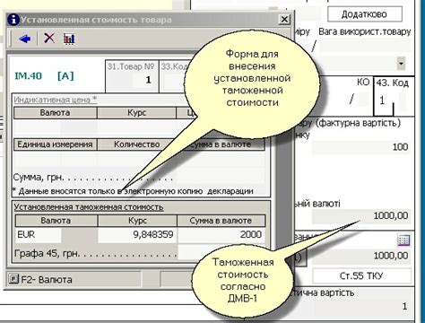 Причины различия стоимости товара в ГТД и таможенной стоимости