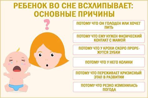 Причины ребенка делать сосательные движения во сне