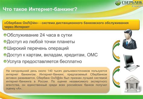 Причины сбоев интернет-банкинга