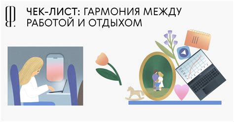 Причины связанные с работой и отдыхом