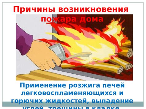 Причины тухления углей