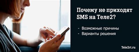Проблема смс о звонках