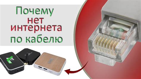 Проблема соединения с интернетом