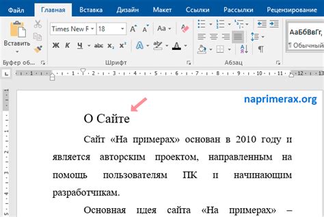 Проблема с изменением шрифта в Word при слиянии документов