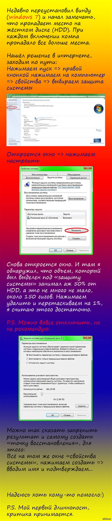 Проблема с местом на телефоне