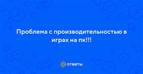 Проблема с производительностью