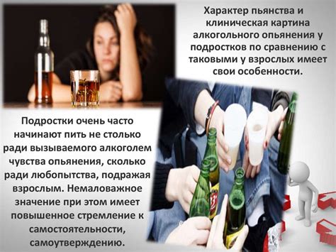 Проблема употребления алкоголя
