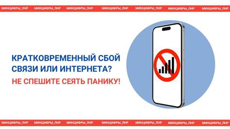 Проблемы со связью или интернетом