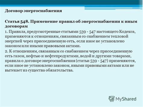 Проблемы со снабжением энергией