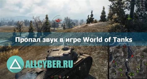 Проблемы с аудио в игре