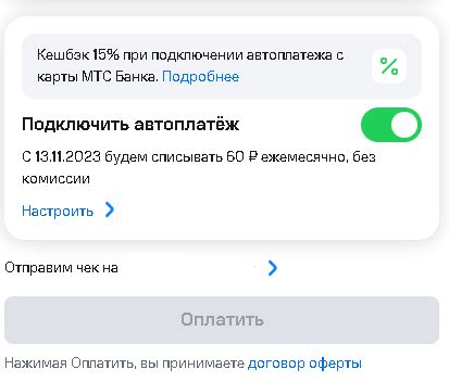Проблемы с банковской картой при настройке автоплатежа от Сбербанка на МТС