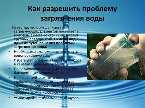 Проблемы с веществами воды