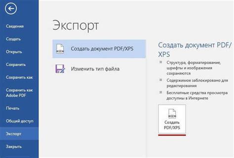 Проблемы с документами в формате пдф