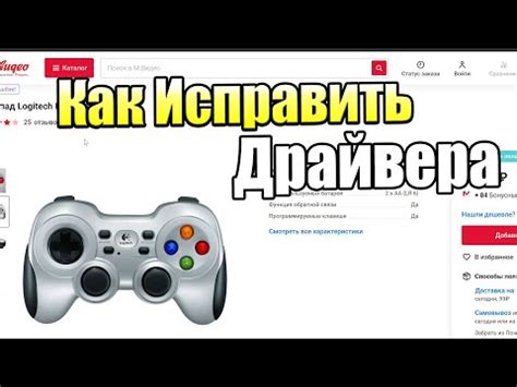 Проблемы с драйверами Logitech