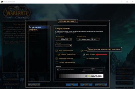 Проблемы с игрой на полный экран