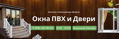 Проблемы с изоляцией окон или дверей